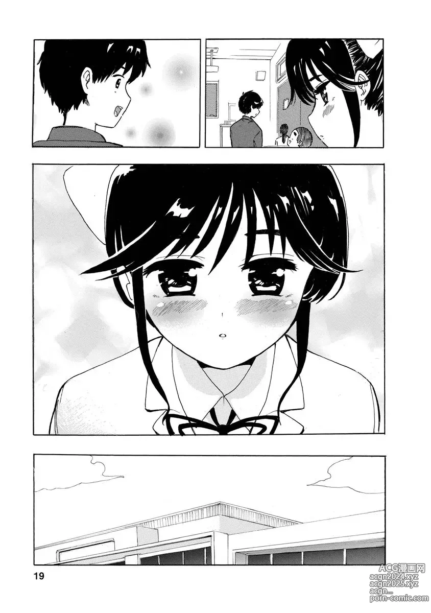 Page 21 of doujinshi Boku wa Love Song ga Utaenai Jou