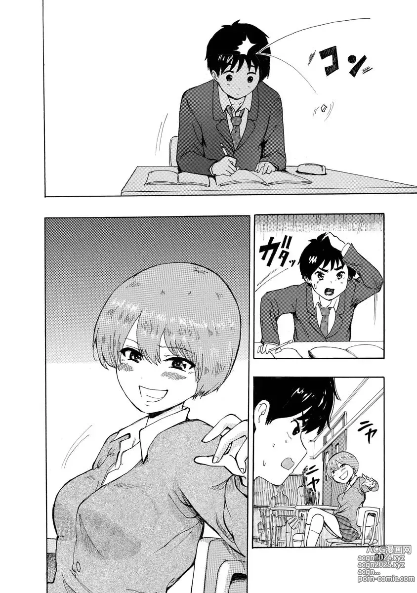 Page 22 of doujinshi Boku wa Love Song ga Utaenai Jou