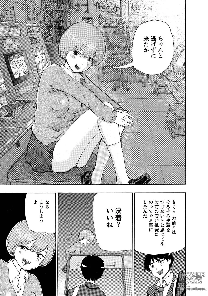 Page 25 of doujinshi Boku wa Love Song ga Utaenai Jou