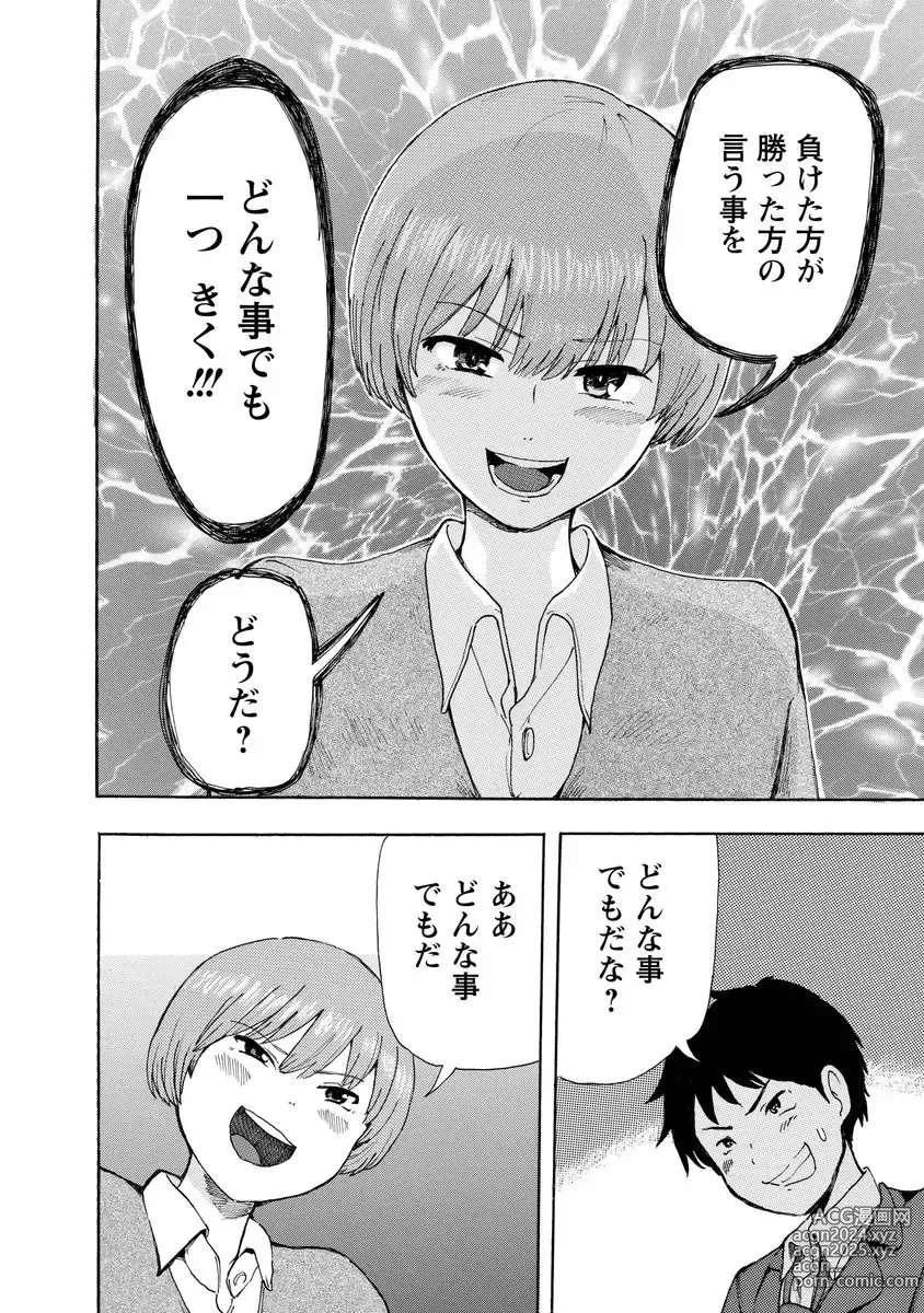 Page 26 of doujinshi Boku wa Love Song ga Utaenai Jou