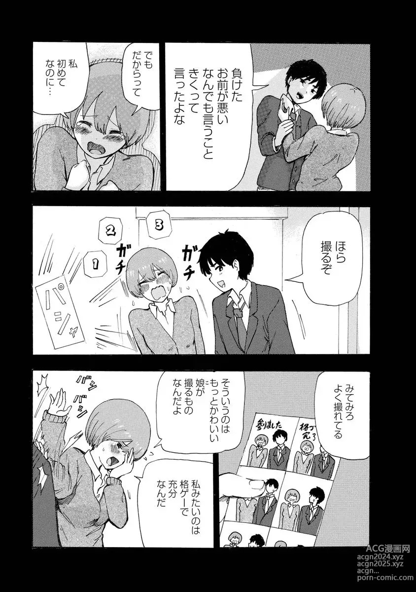 Page 29 of doujinshi Boku wa Love Song ga Utaenai Jou