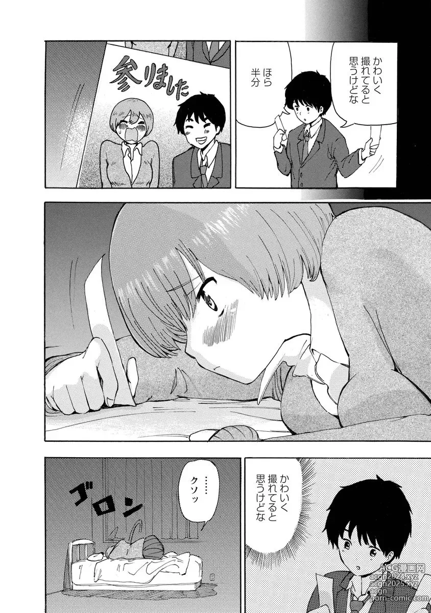 Page 30 of doujinshi Boku wa Love Song ga Utaenai Jou