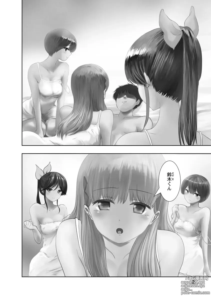 Page 4 of doujinshi Boku wa Love Song ga Utaenai Jou