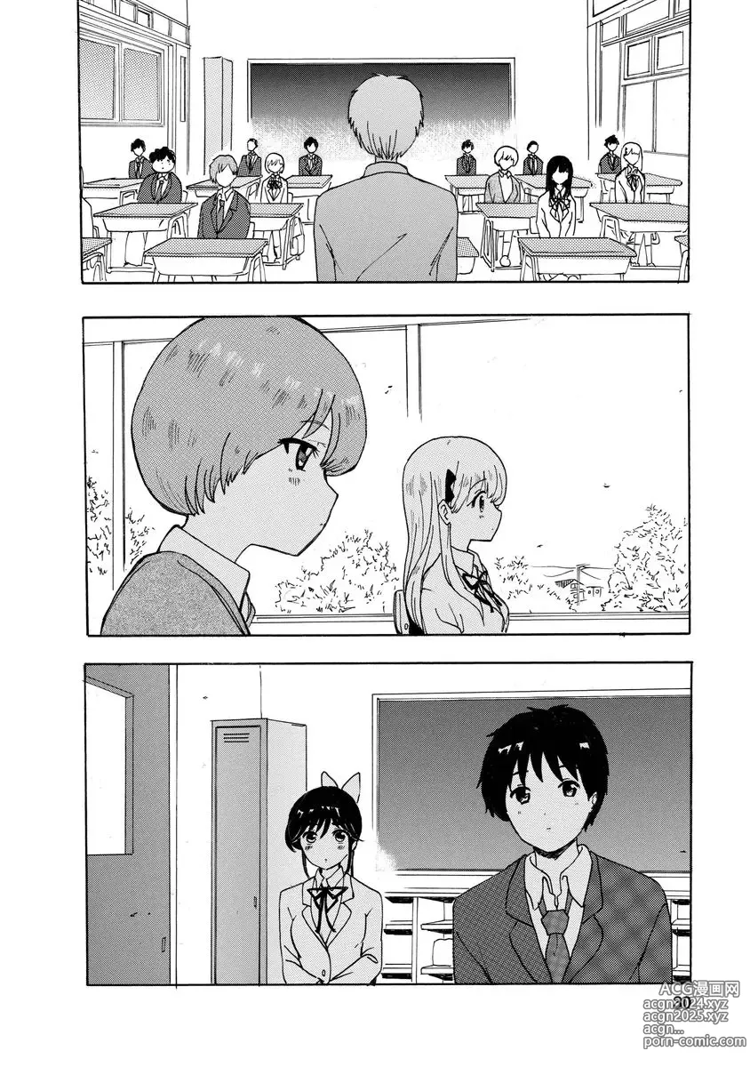 Page 32 of doujinshi Boku wa Love Song ga Utaenai Jou