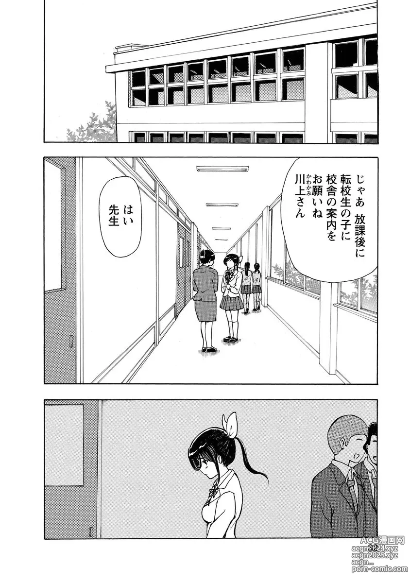 Page 34 of doujinshi Boku wa Love Song ga Utaenai Jou