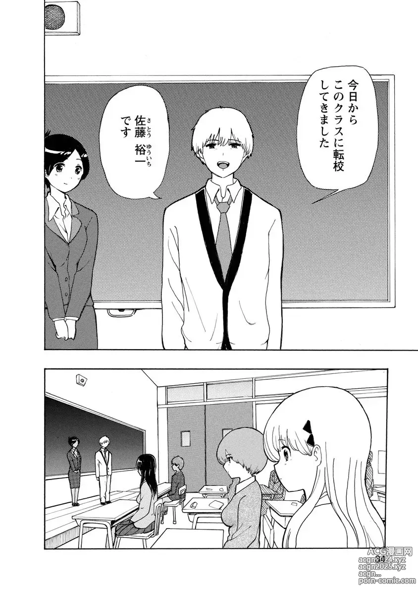 Page 36 of doujinshi Boku wa Love Song ga Utaenai Jou