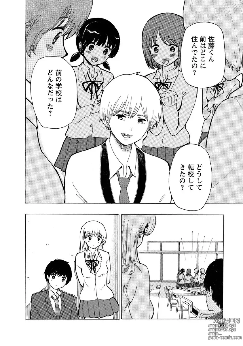 Page 38 of doujinshi Boku wa Love Song ga Utaenai Jou