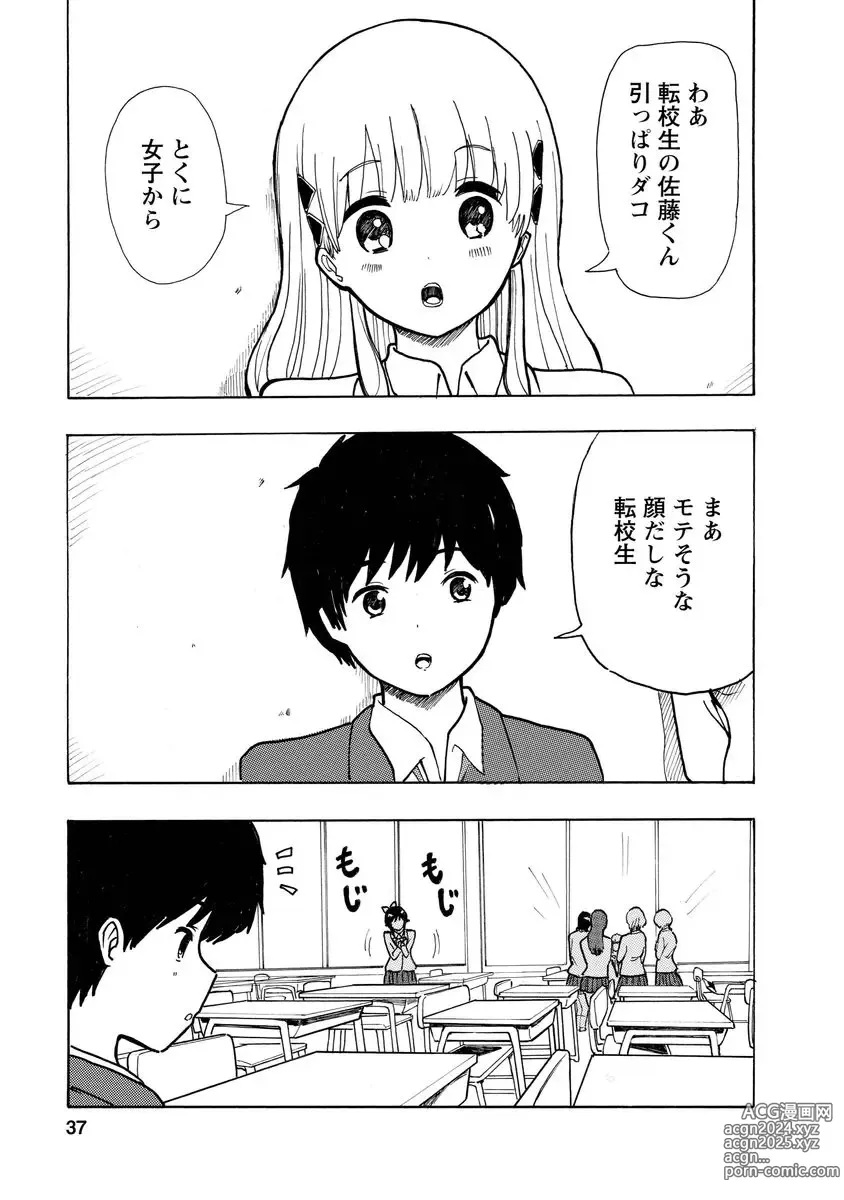 Page 39 of doujinshi Boku wa Love Song ga Utaenai Jou