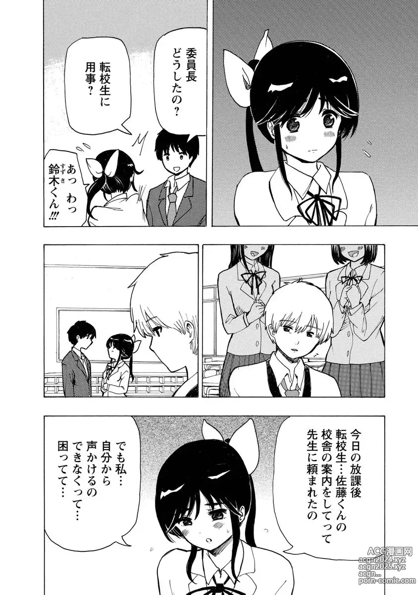 Page 40 of doujinshi Boku wa Love Song ga Utaenai Jou