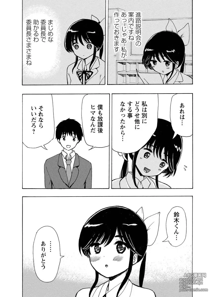 Page 42 of doujinshi Boku wa Love Song ga Utaenai Jou