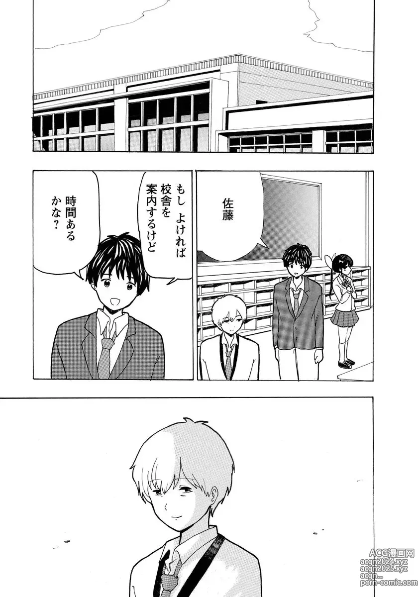 Page 43 of doujinshi Boku wa Love Song ga Utaenai Jou