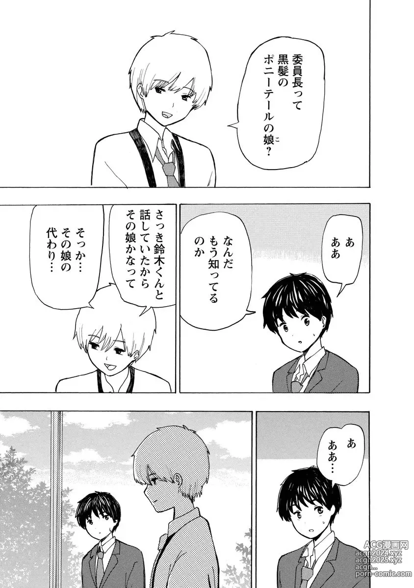 Page 45 of doujinshi Boku wa Love Song ga Utaenai Jou