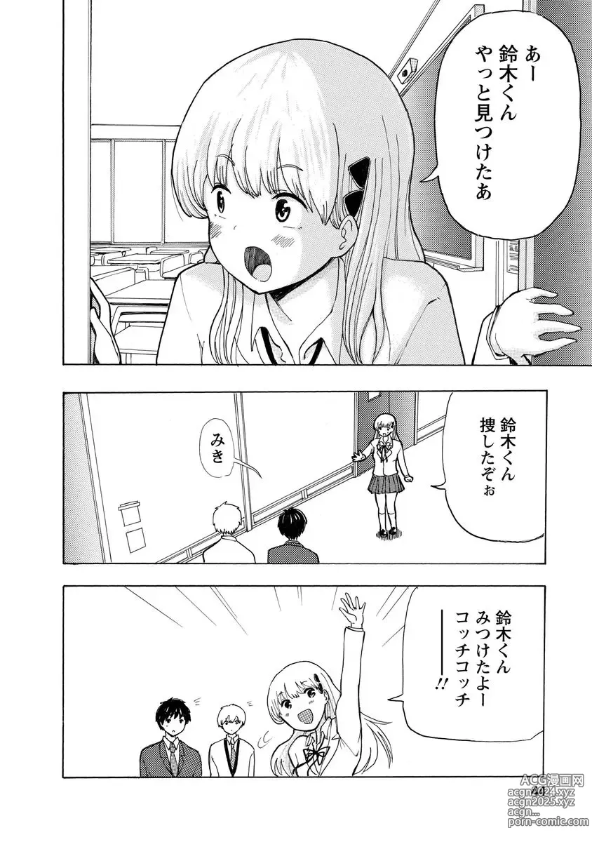 Page 46 of doujinshi Boku wa Love Song ga Utaenai Jou