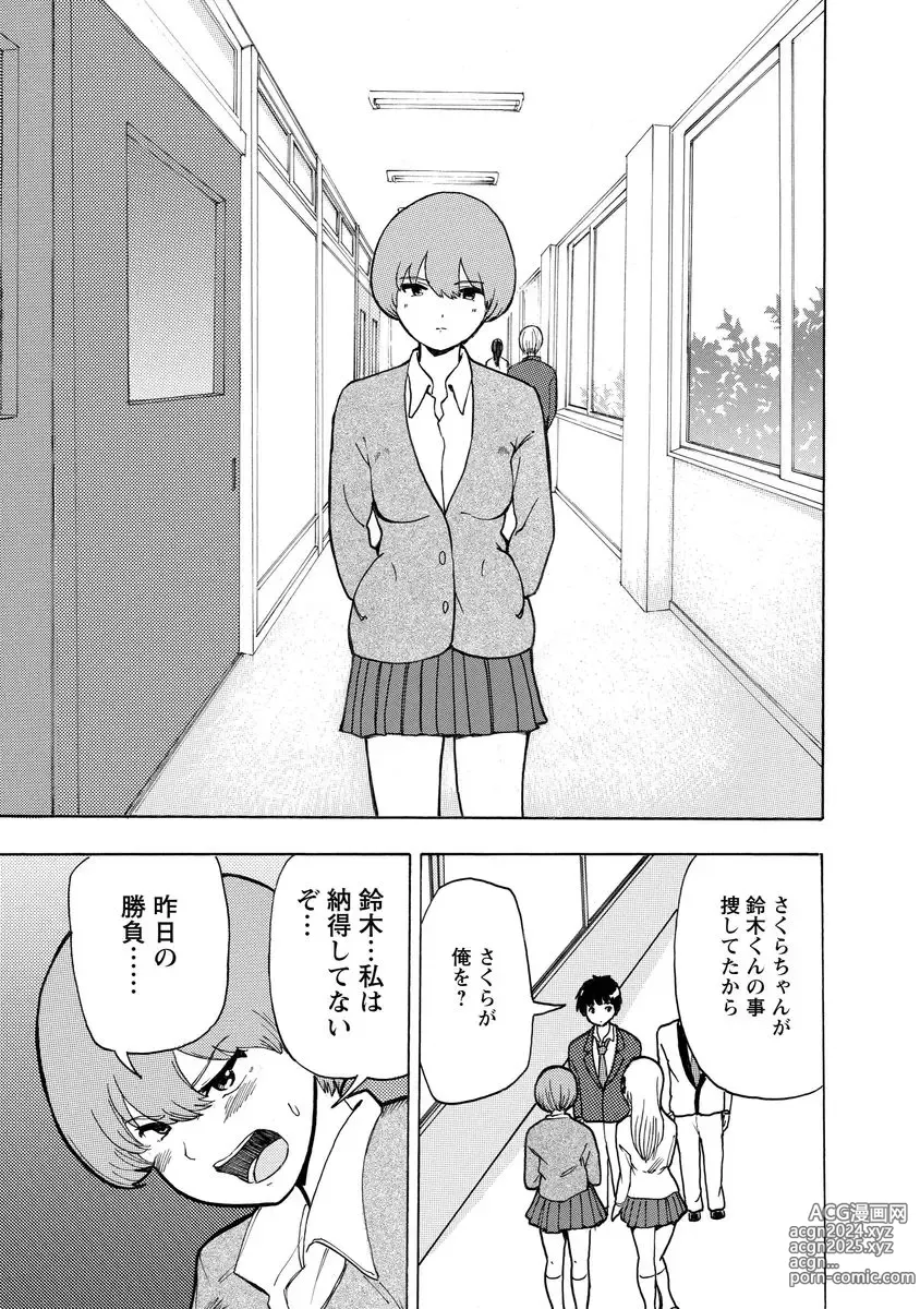 Page 47 of doujinshi Boku wa Love Song ga Utaenai Jou