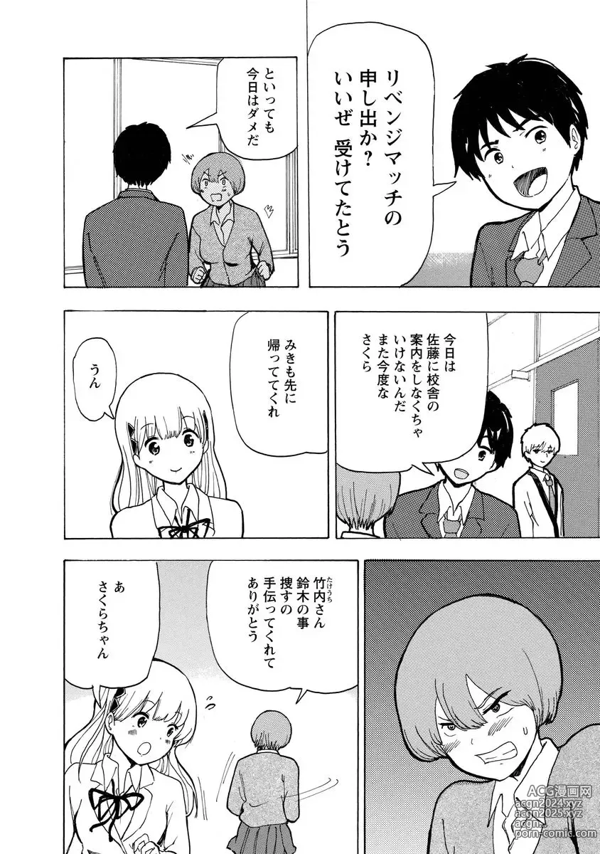 Page 48 of doujinshi Boku wa Love Song ga Utaenai Jou