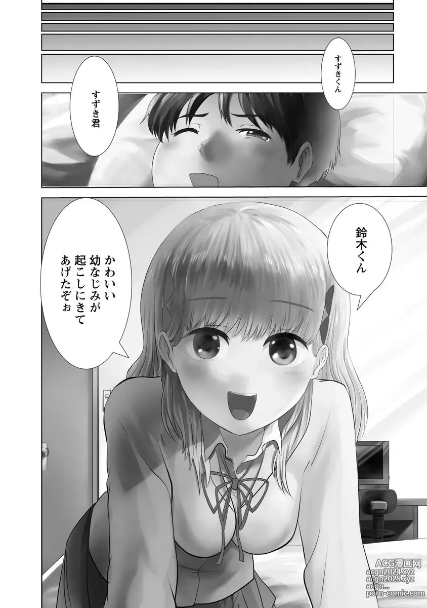 Page 6 of doujinshi Boku wa Love Song ga Utaenai Jou