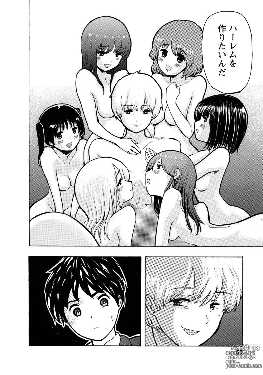 Page 52 of doujinshi Boku wa Love Song ga Utaenai Jou