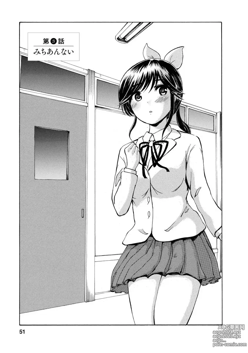 Page 53 of doujinshi Boku wa Love Song ga Utaenai Jou