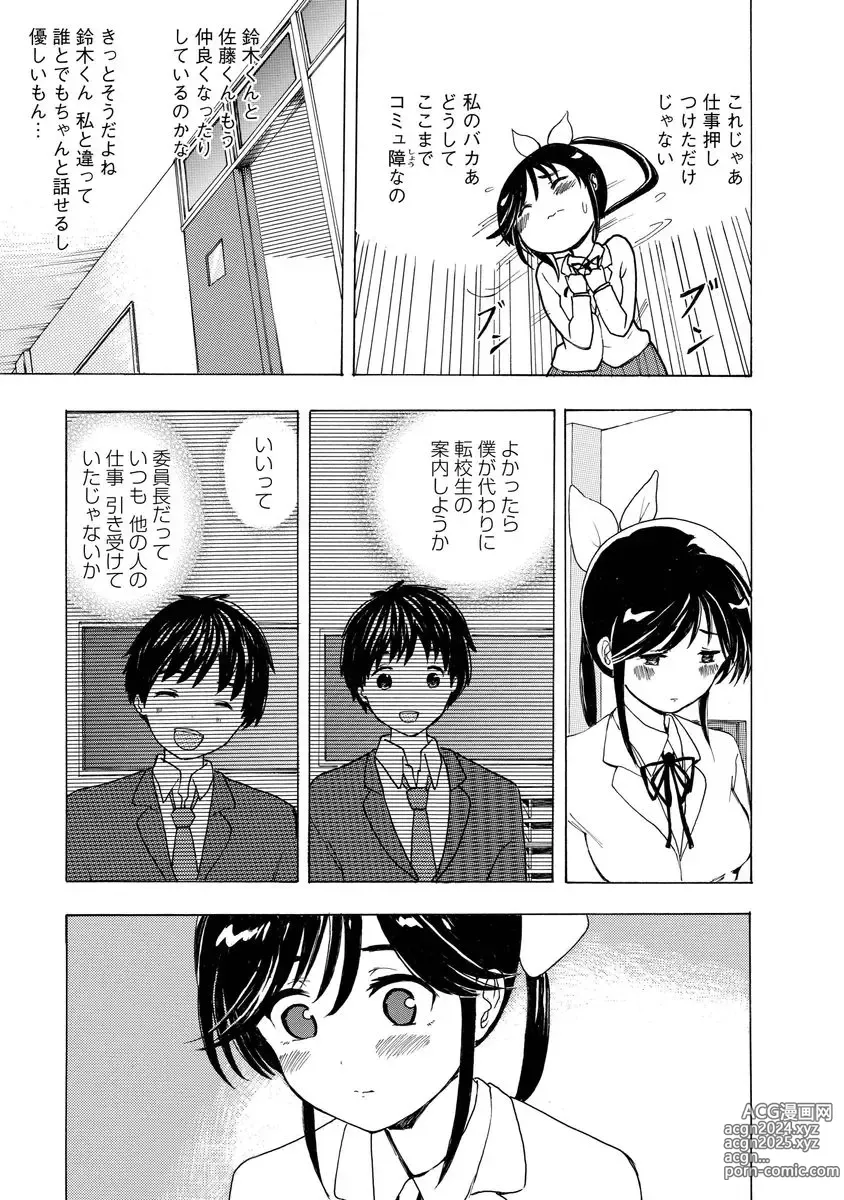 Page 55 of doujinshi Boku wa Love Song ga Utaenai Jou