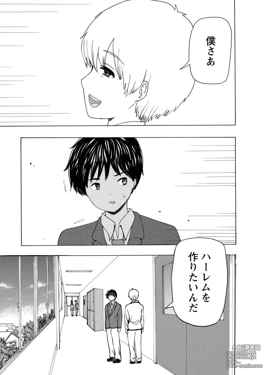 Page 57 of doujinshi Boku wa Love Song ga Utaenai Jou