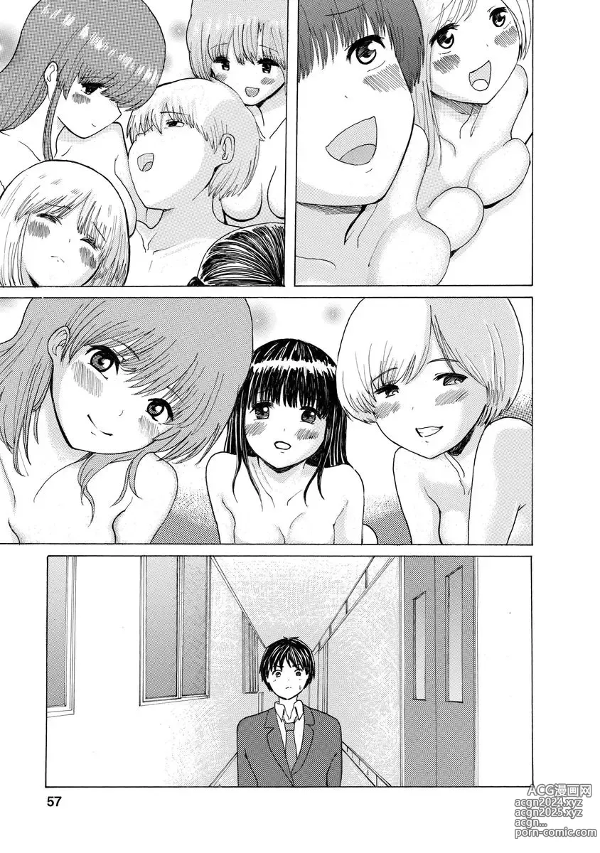 Page 59 of doujinshi Boku wa Love Song ga Utaenai Jou