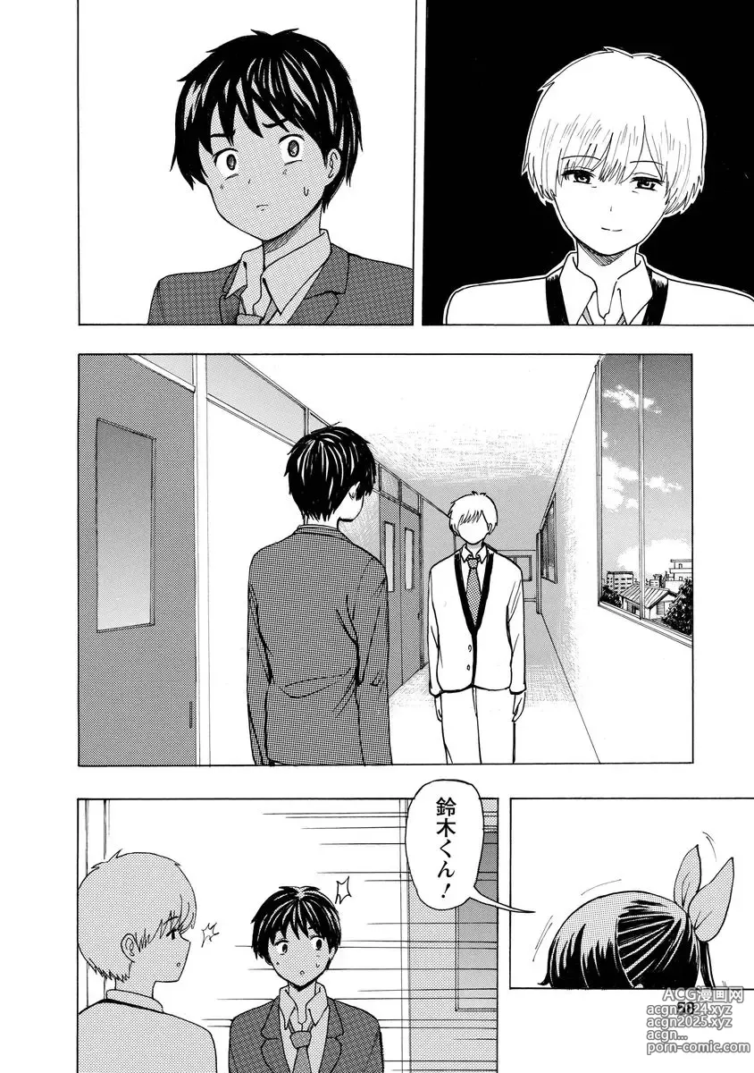 Page 60 of doujinshi Boku wa Love Song ga Utaenai Jou