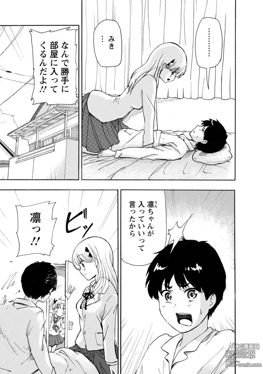 Page 7 of doujinshi Boku wa Love Song ga Utaenai Jou