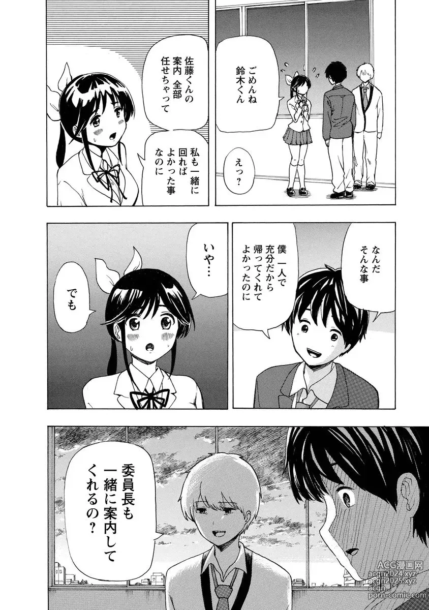 Page 62 of doujinshi Boku wa Love Song ga Utaenai Jou