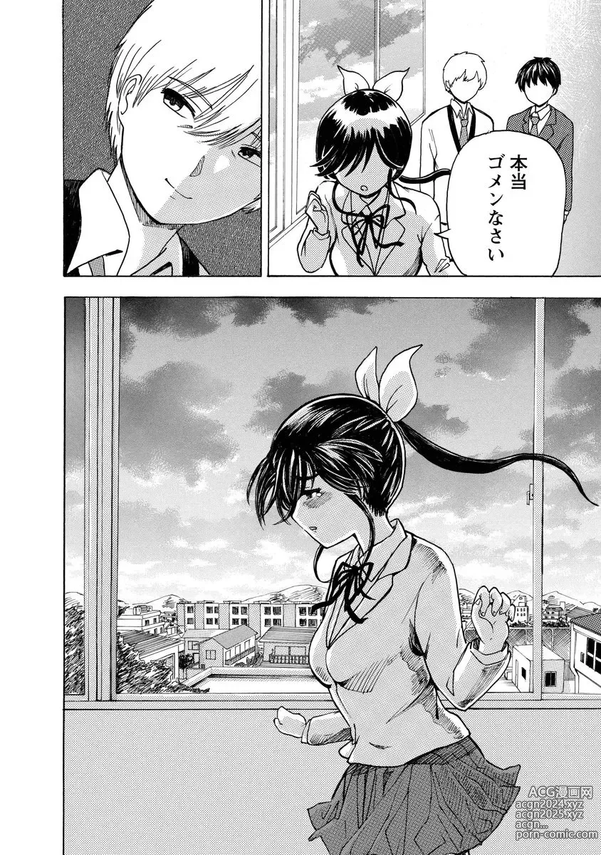 Page 66 of doujinshi Boku wa Love Song ga Utaenai Jou