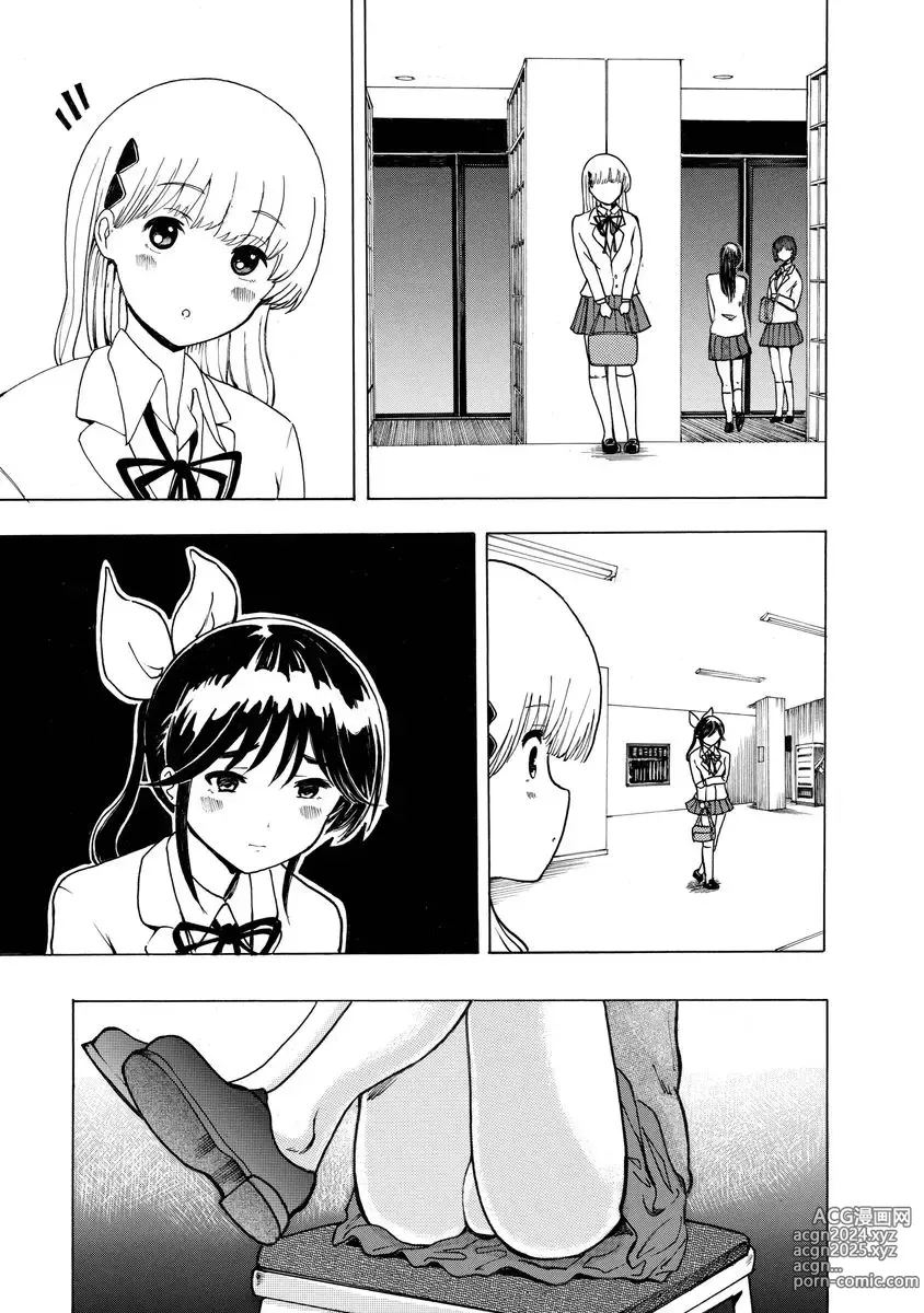 Page 67 of doujinshi Boku wa Love Song ga Utaenai Jou