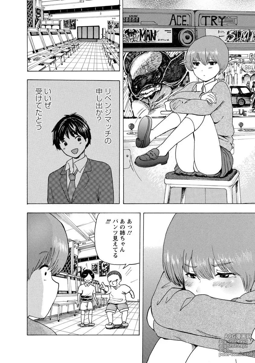 Page 68 of doujinshi Boku wa Love Song ga Utaenai Jou