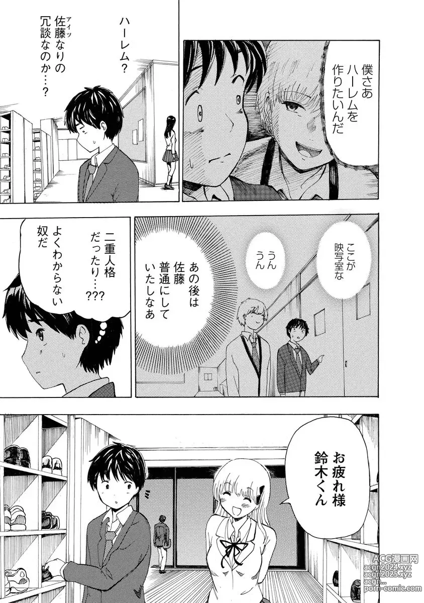 Page 71 of doujinshi Boku wa Love Song ga Utaenai Jou