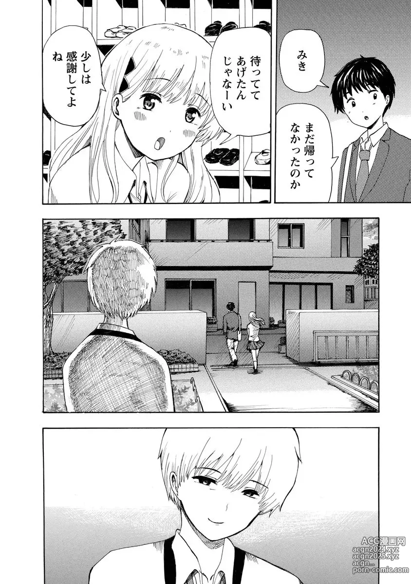 Page 72 of doujinshi Boku wa Love Song ga Utaenai Jou