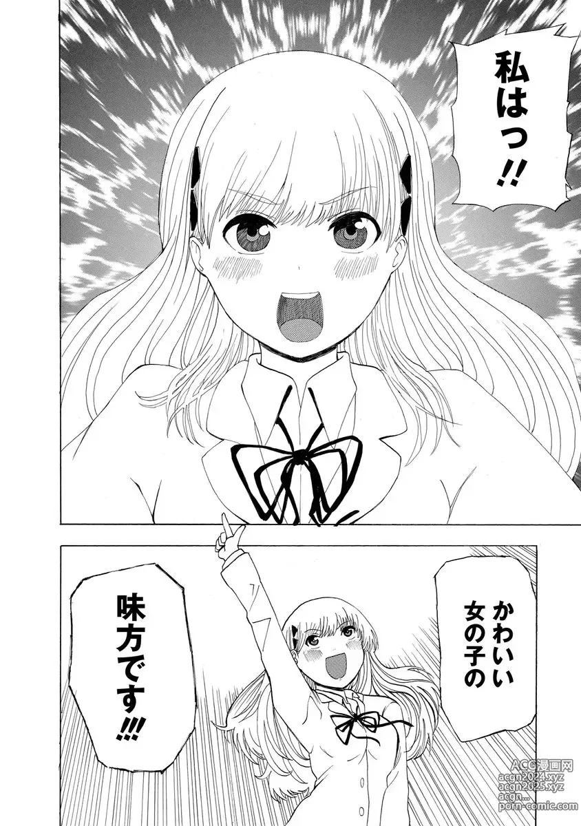 Page 74 of doujinshi Boku wa Love Song ga Utaenai Jou