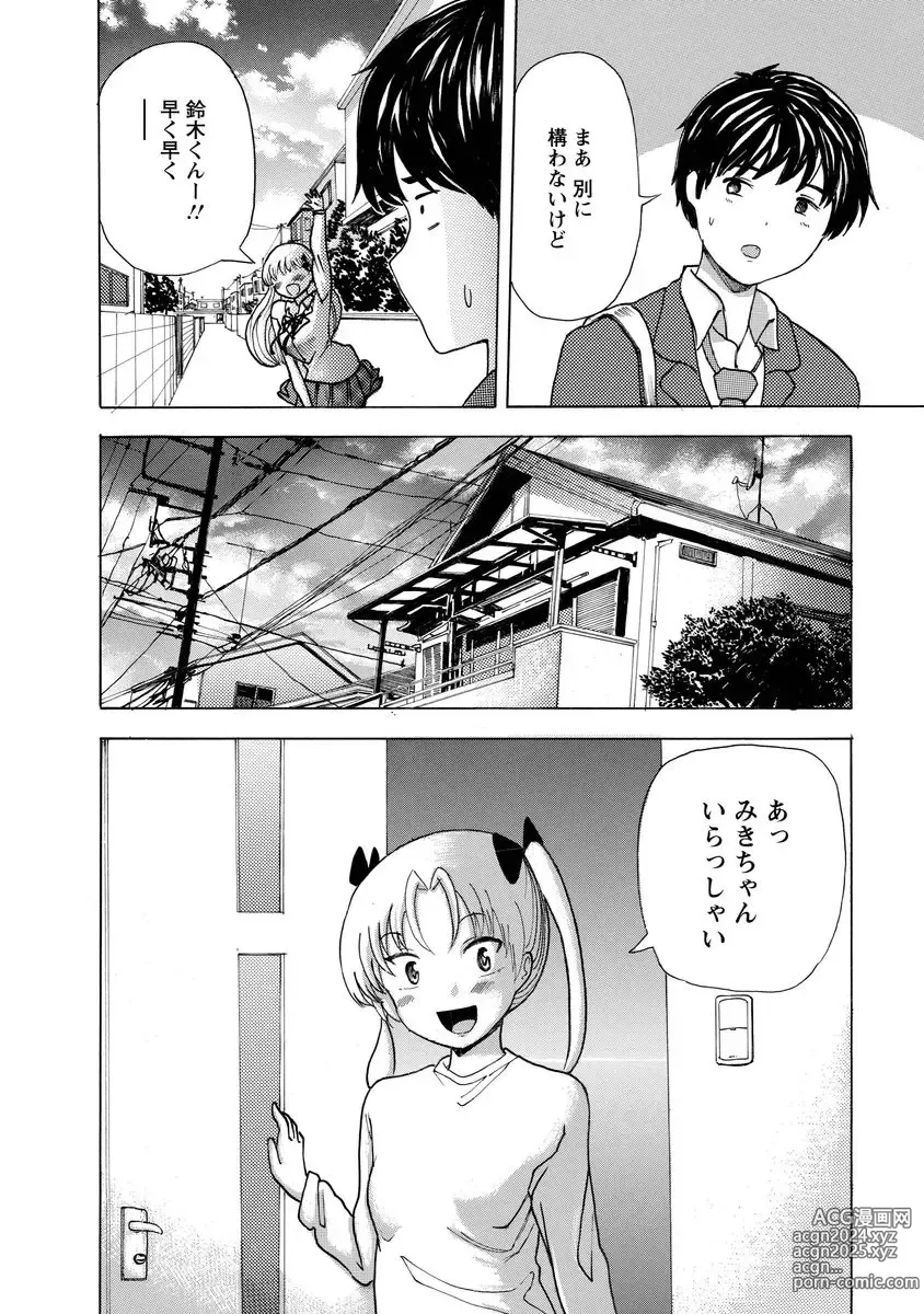 Page 76 of doujinshi Boku wa Love Song ga Utaenai Jou