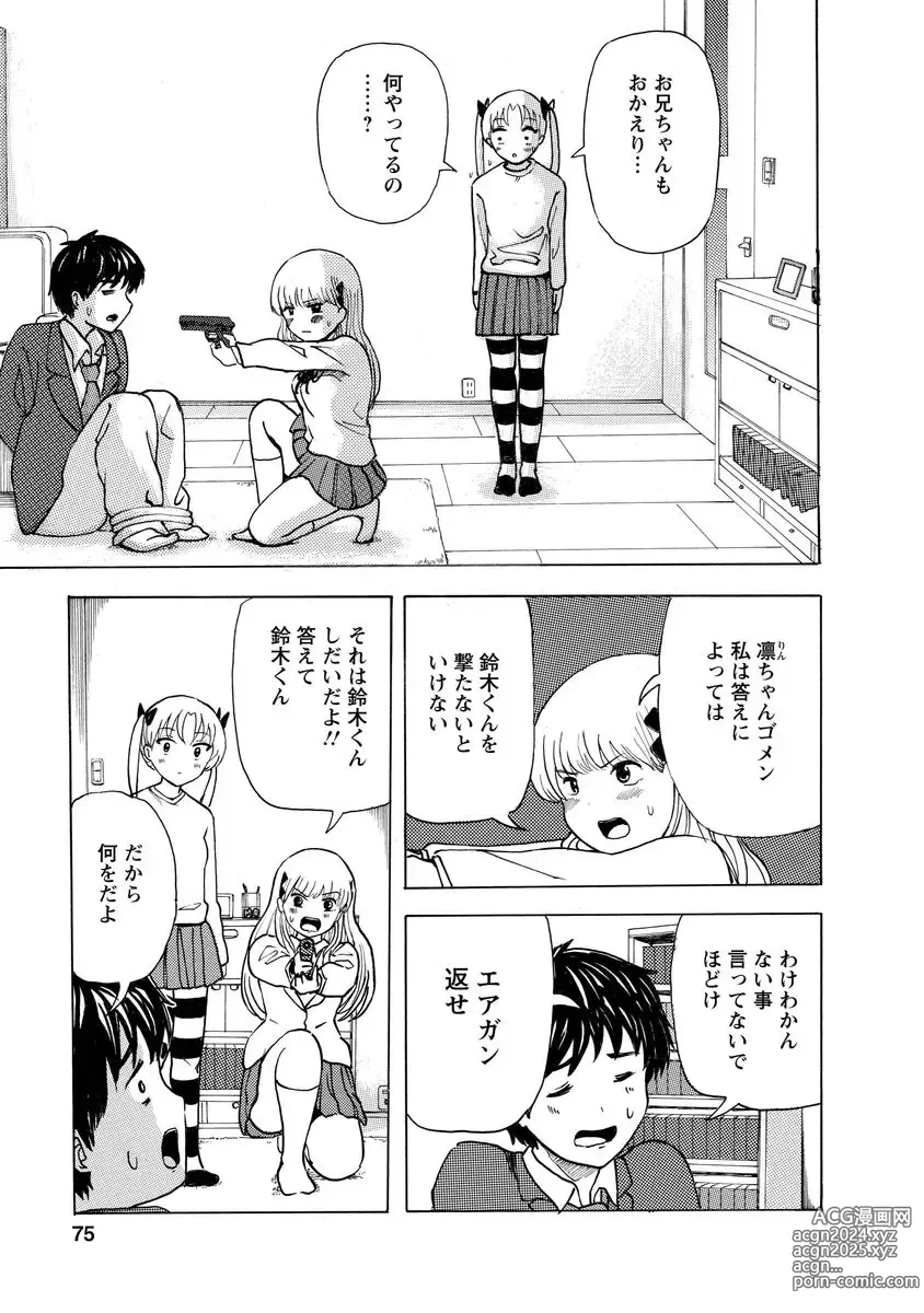 Page 77 of doujinshi Boku wa Love Song ga Utaenai Jou