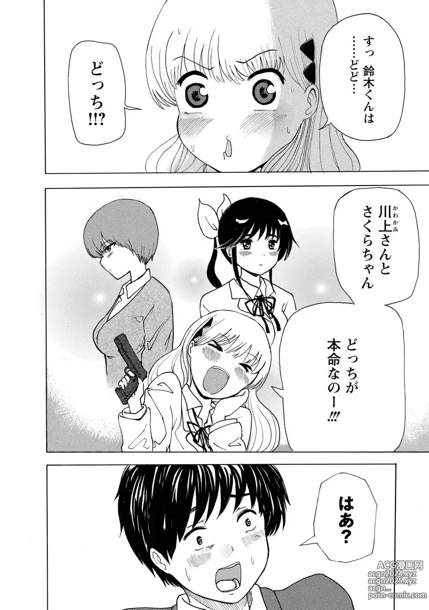 Page 78 of doujinshi Boku wa Love Song ga Utaenai Jou