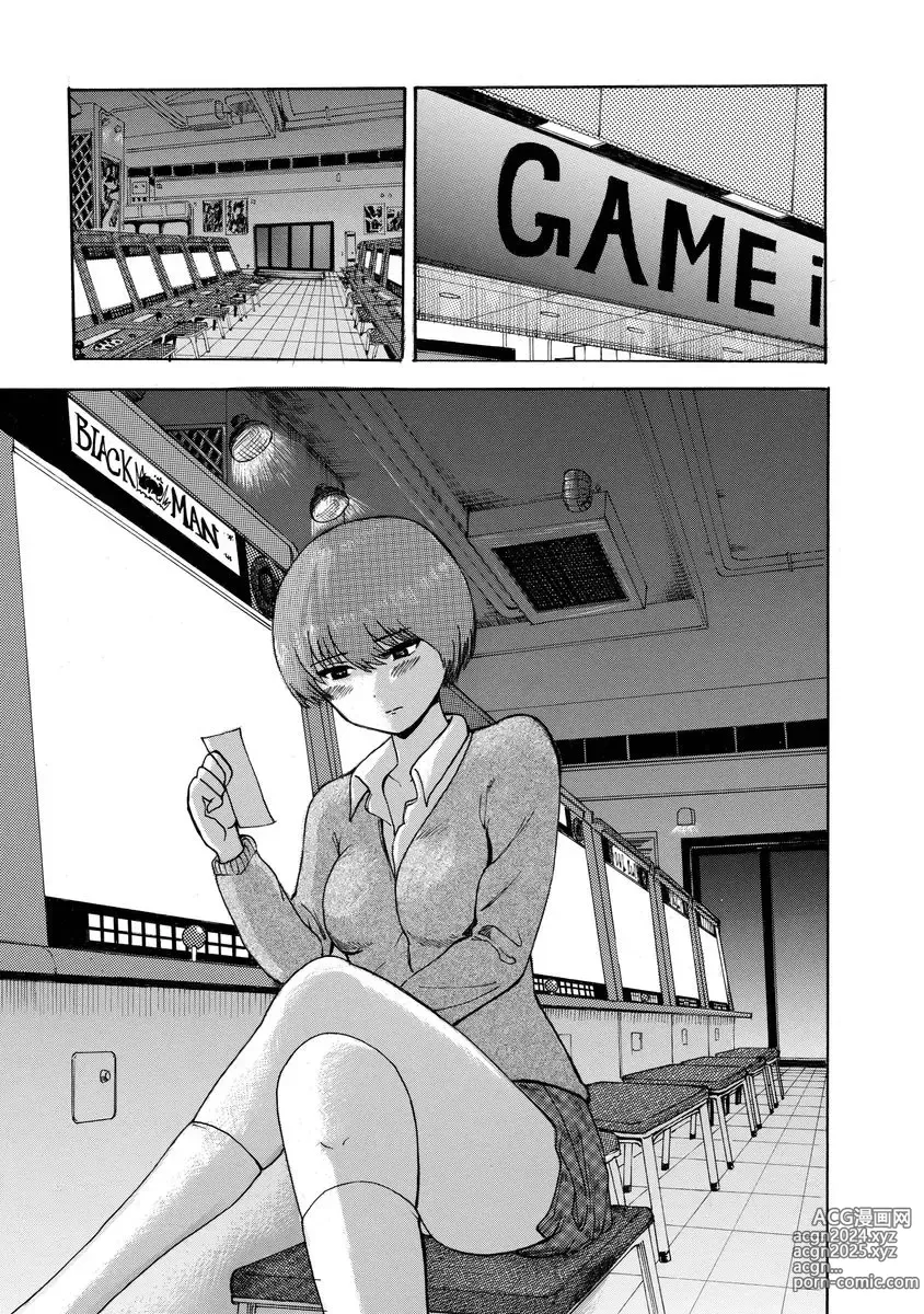 Page 83 of doujinshi Boku wa Love Song ga Utaenai Jou