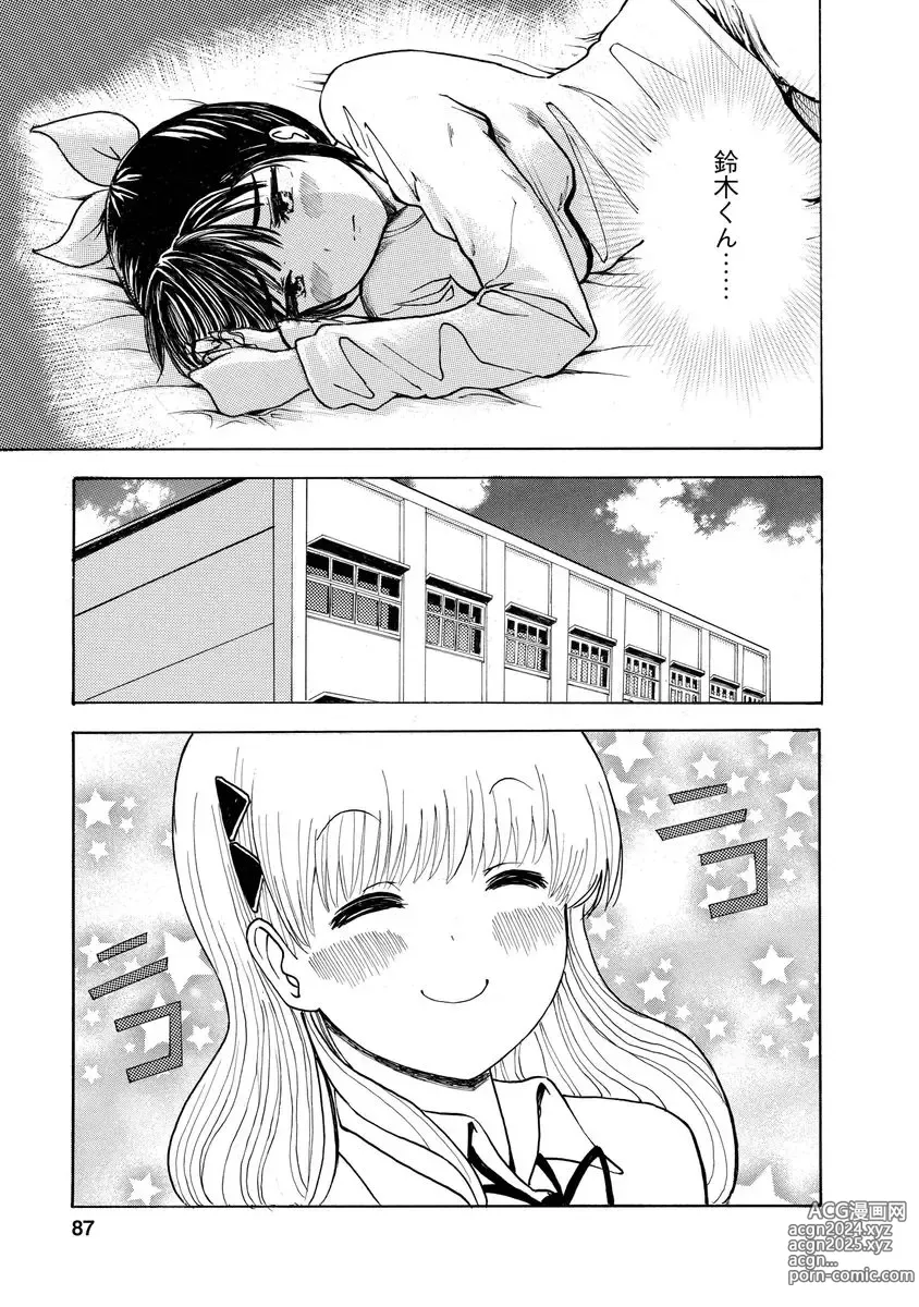 Page 89 of doujinshi Boku wa Love Song ga Utaenai Jou