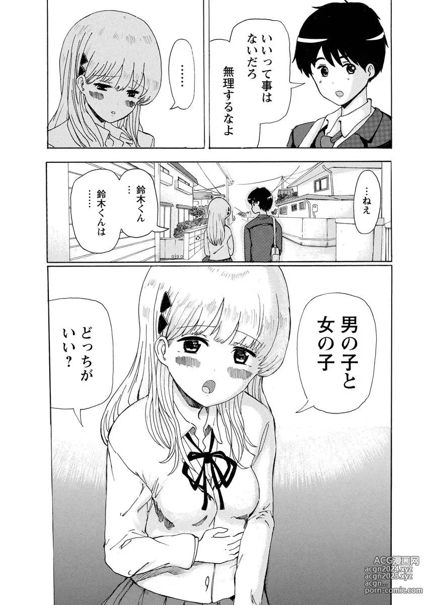 Page 10 of doujinshi Boku wa Love Song ga Utaenai Jou