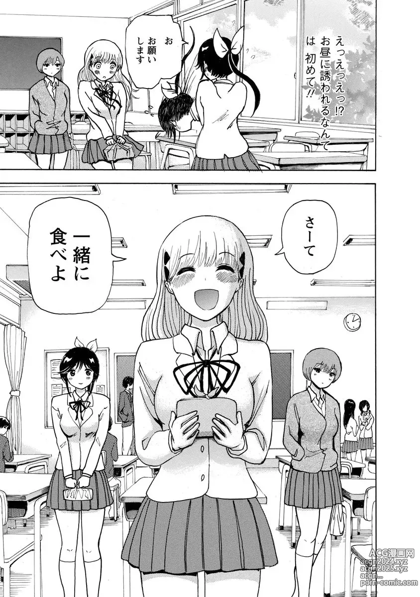 Page 91 of doujinshi Boku wa Love Song ga Utaenai Jou