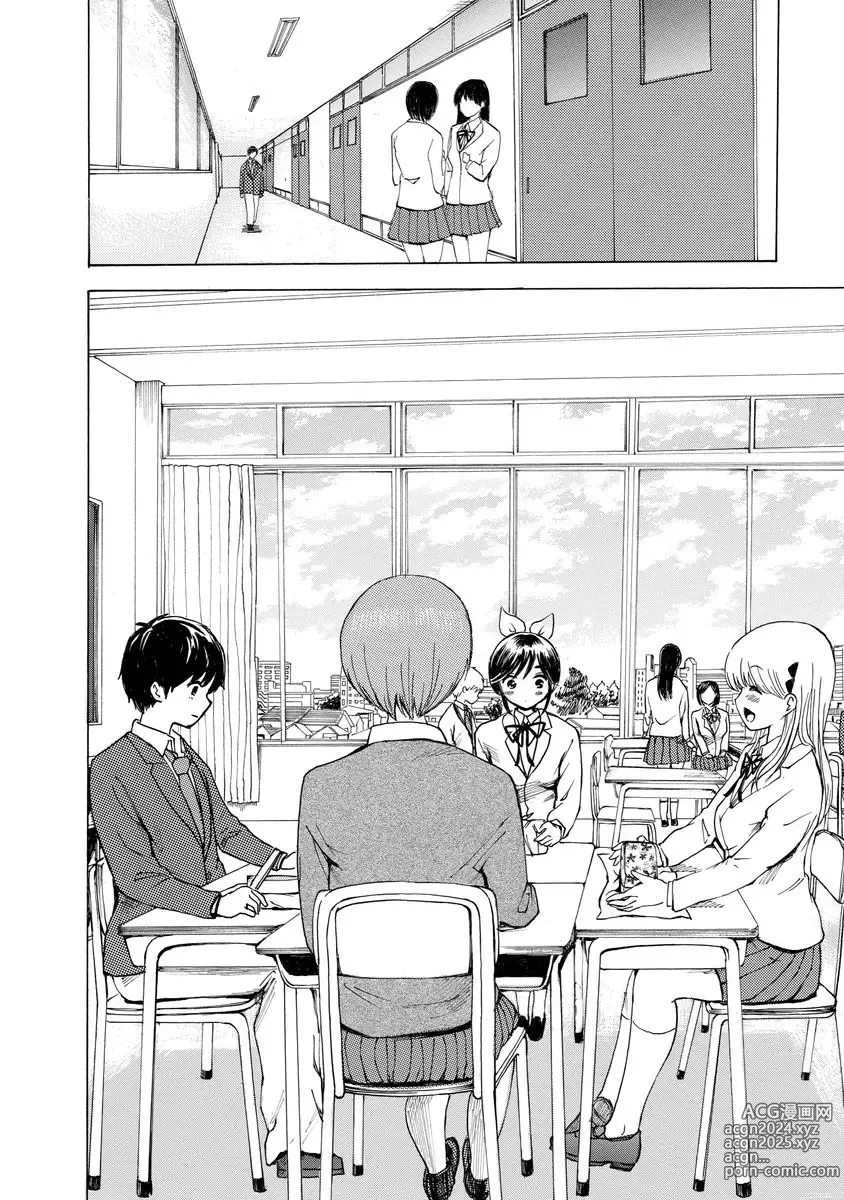 Page 94 of doujinshi Boku wa Love Song ga Utaenai Jou