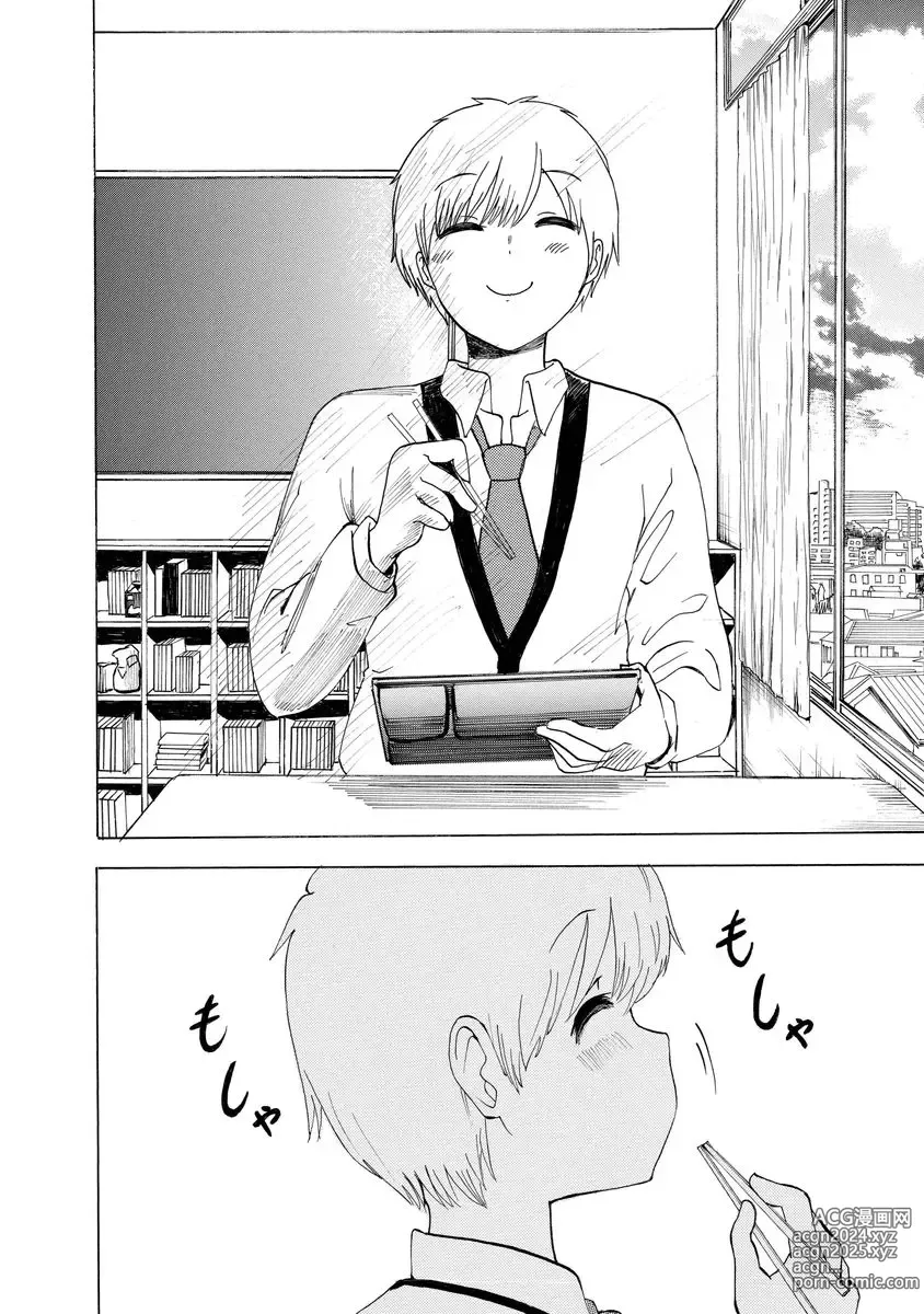 Page 100 of doujinshi Boku wa Love Song ga Utaenai Jou