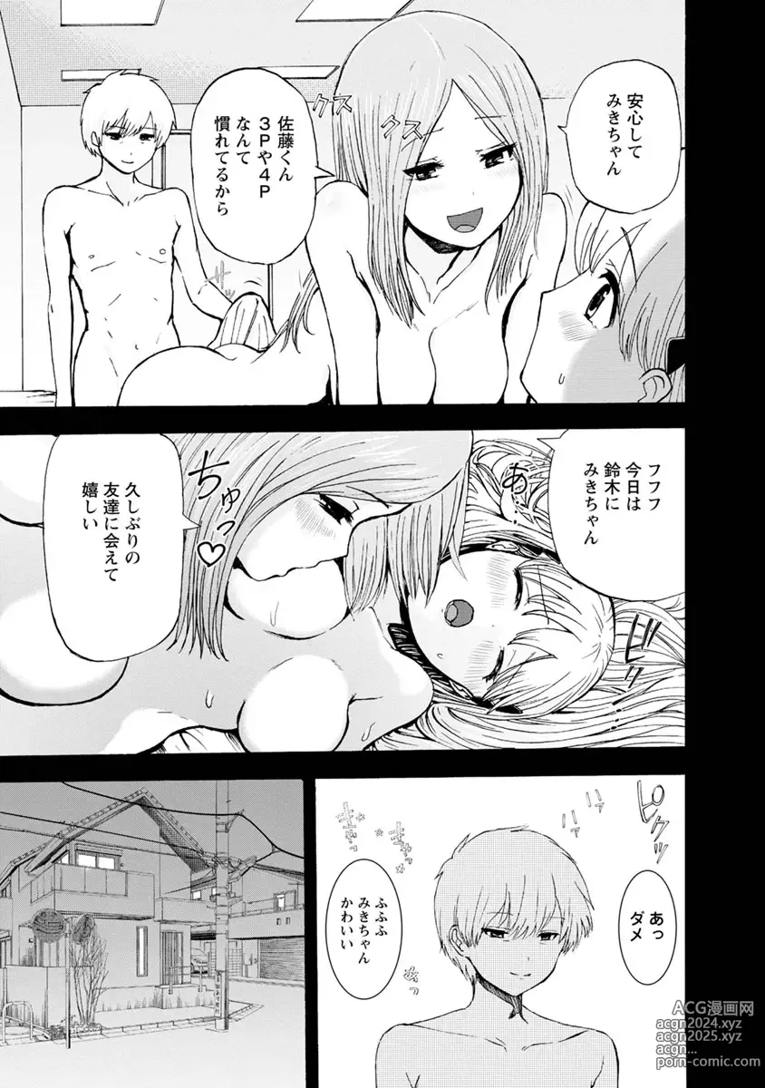 Page 101 of doujinshi Boku wa Love Song ga Utaenai Ge