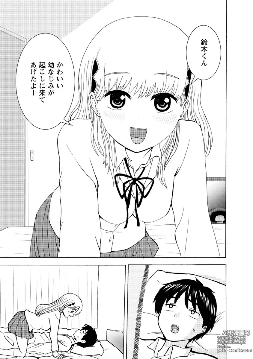 Page 105 of doujinshi Boku wa Love Song ga Utaenai Ge