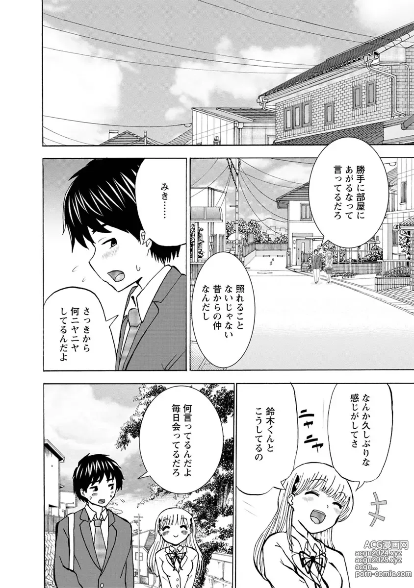 Page 106 of doujinshi Boku wa Love Song ga Utaenai Ge