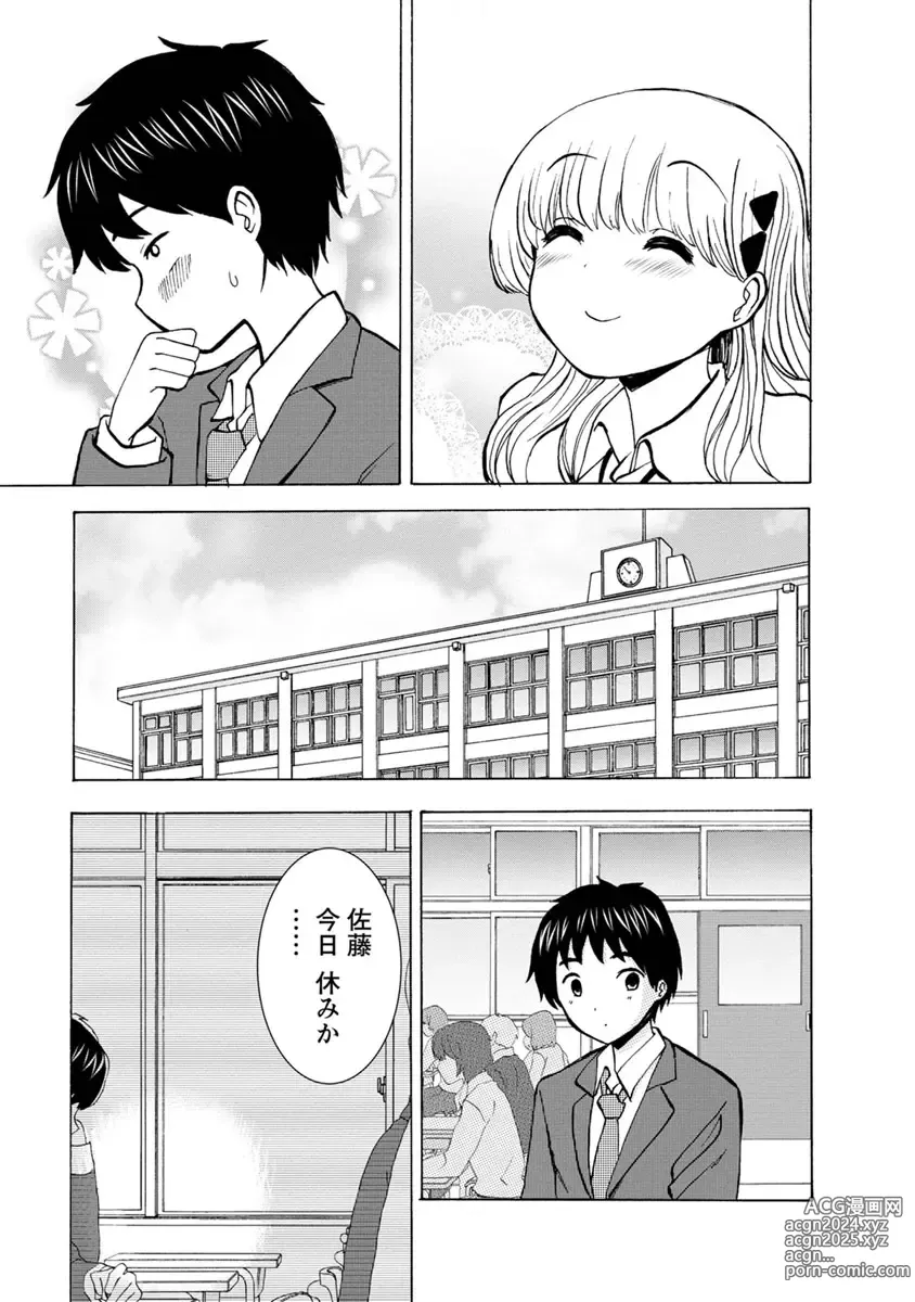 Page 107 of doujinshi Boku wa Love Song ga Utaenai Ge