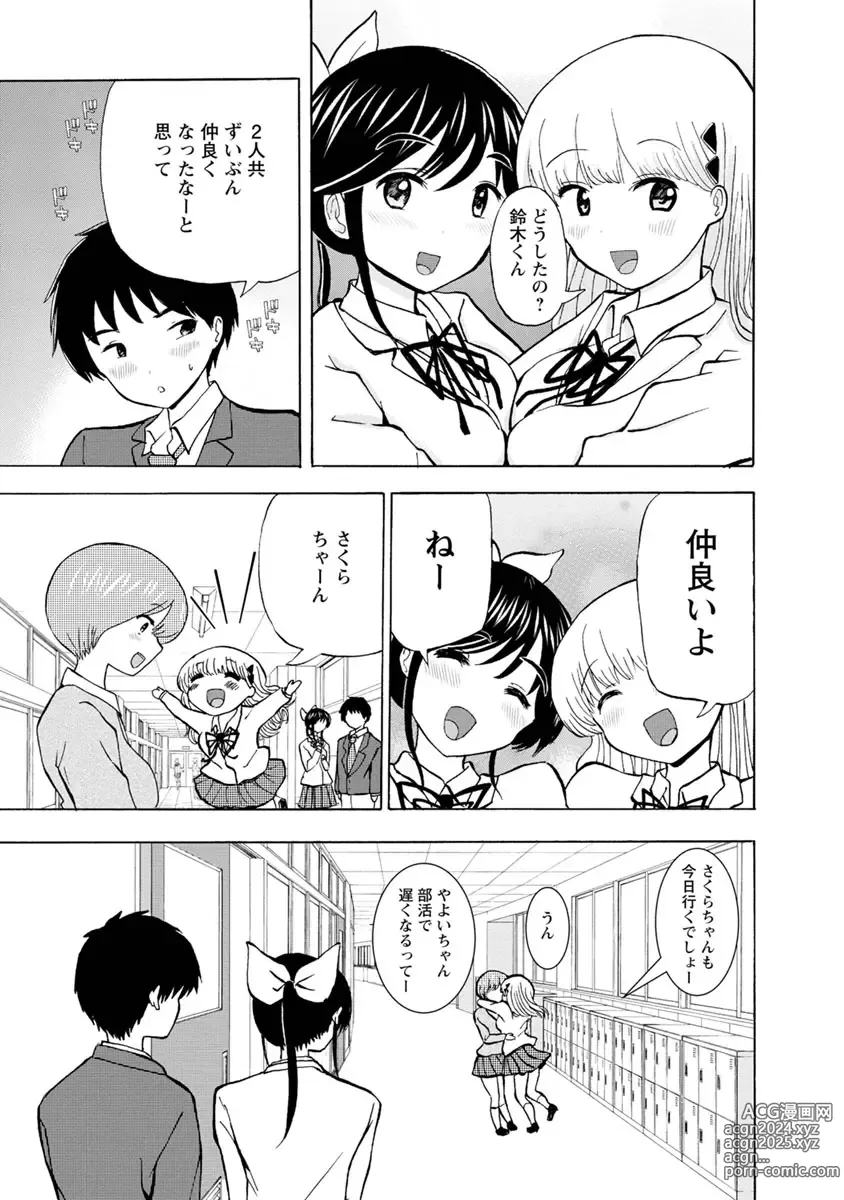 Page 109 of doujinshi Boku wa Love Song ga Utaenai Ge