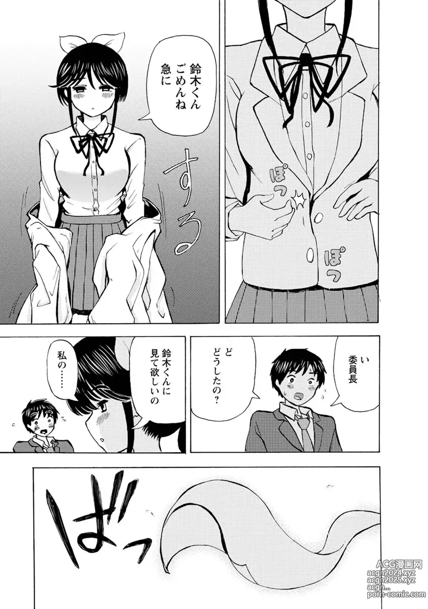 Page 111 of doujinshi Boku wa Love Song ga Utaenai Ge