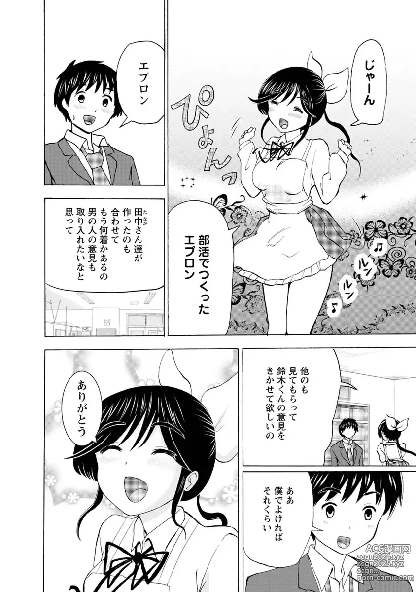 Page 112 of doujinshi Boku wa Love Song ga Utaenai Ge